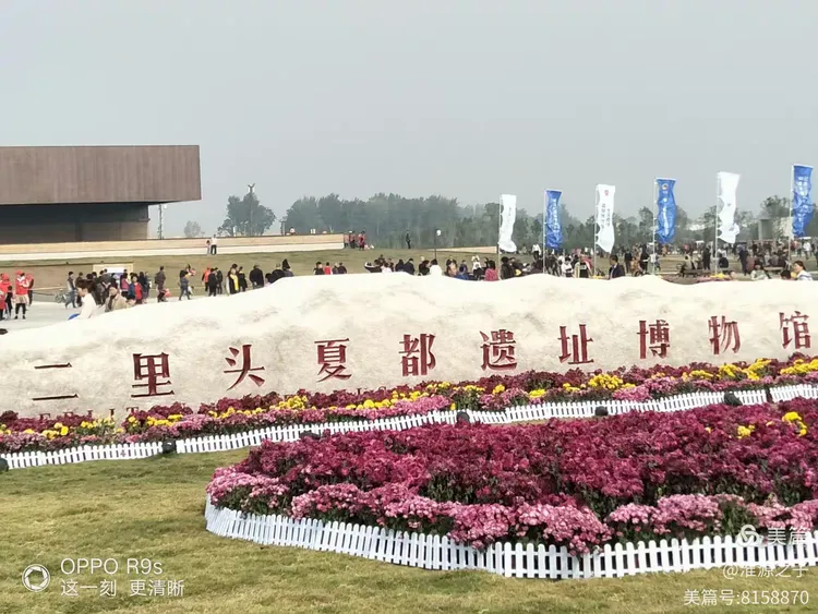 夏都遗址,捷足先登